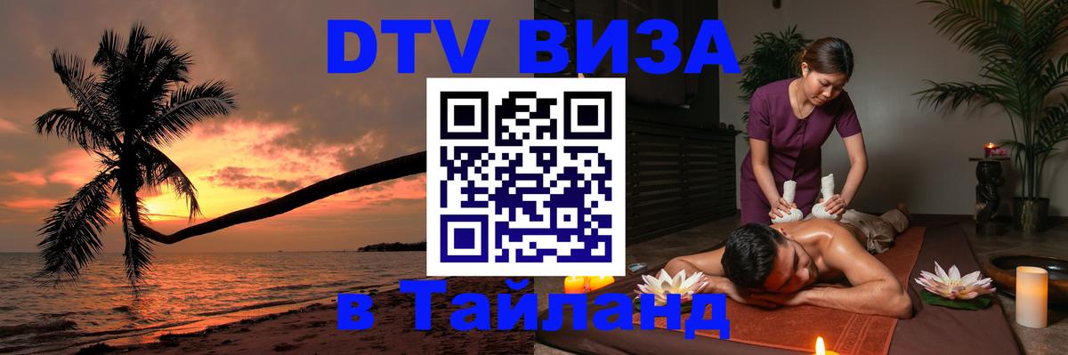 Сколько стоит DTV виза — актуальные цены, оформление даже без документов - 